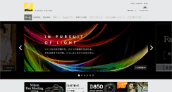 Desktop Screenshot of nikon-image.com